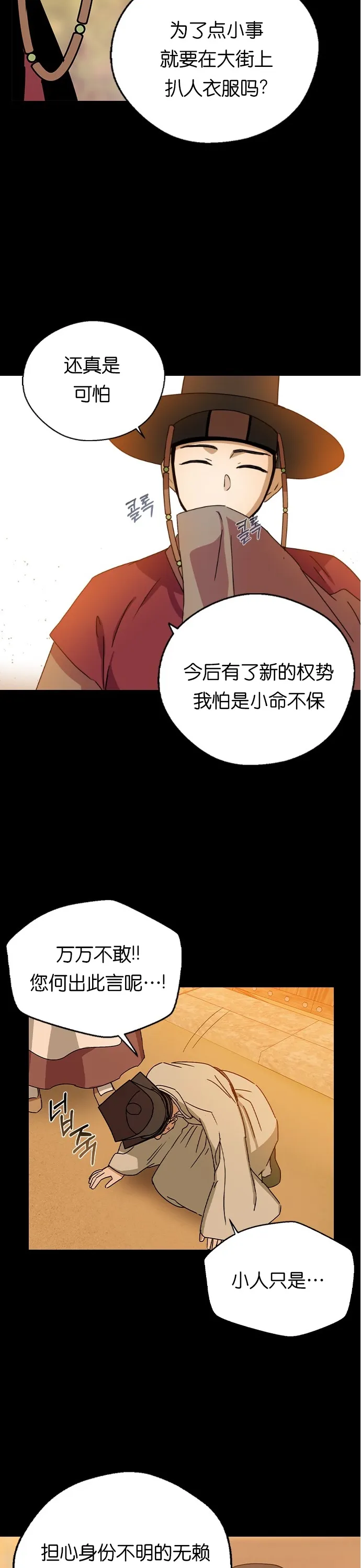 第17话 第28页
