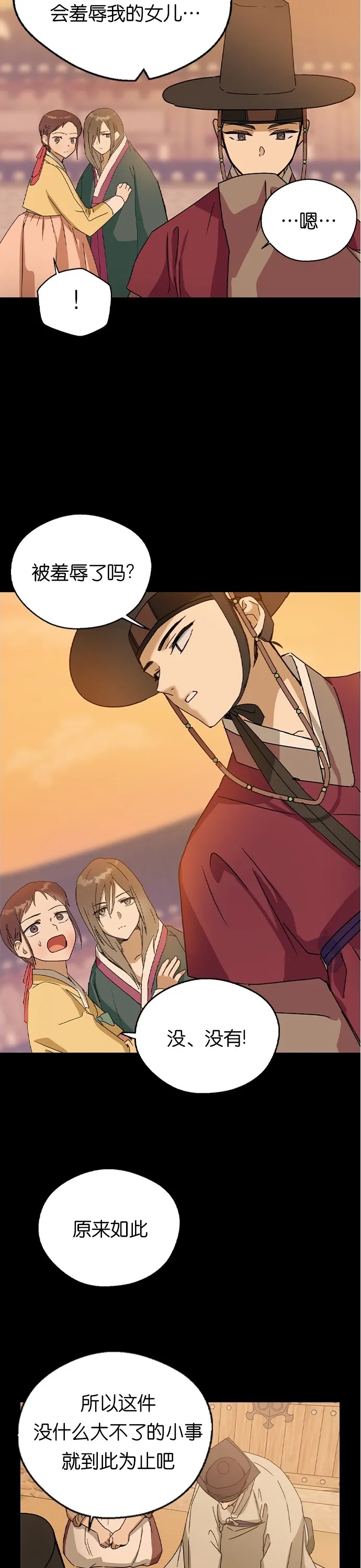 第17话 第29页