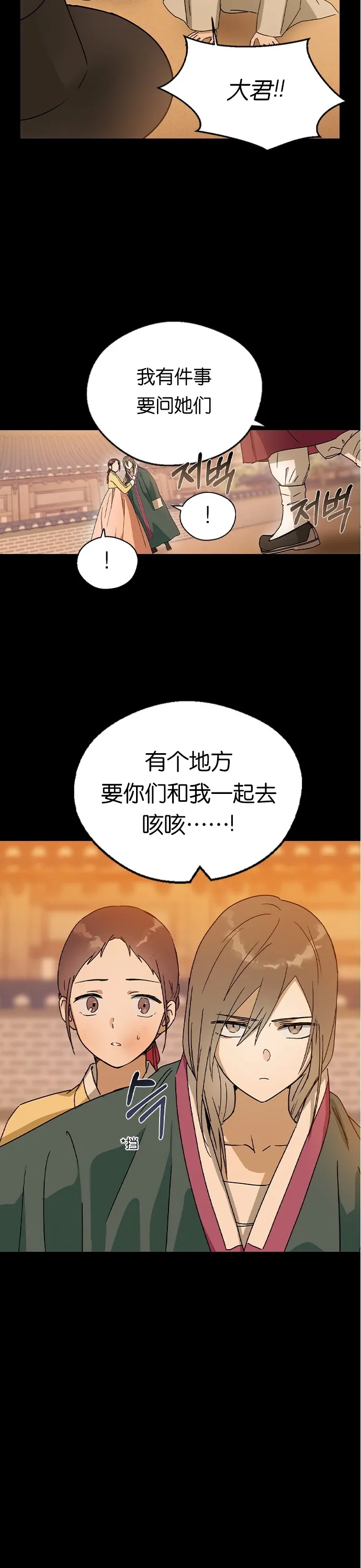 第17话 第30页