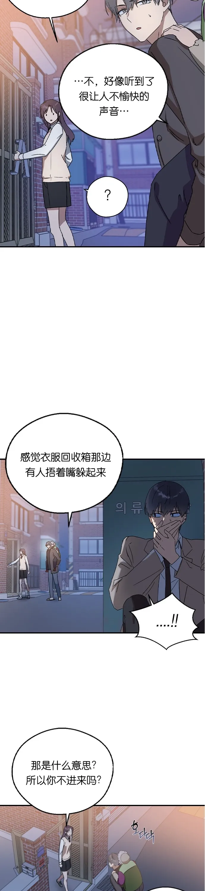 第17话 第33页