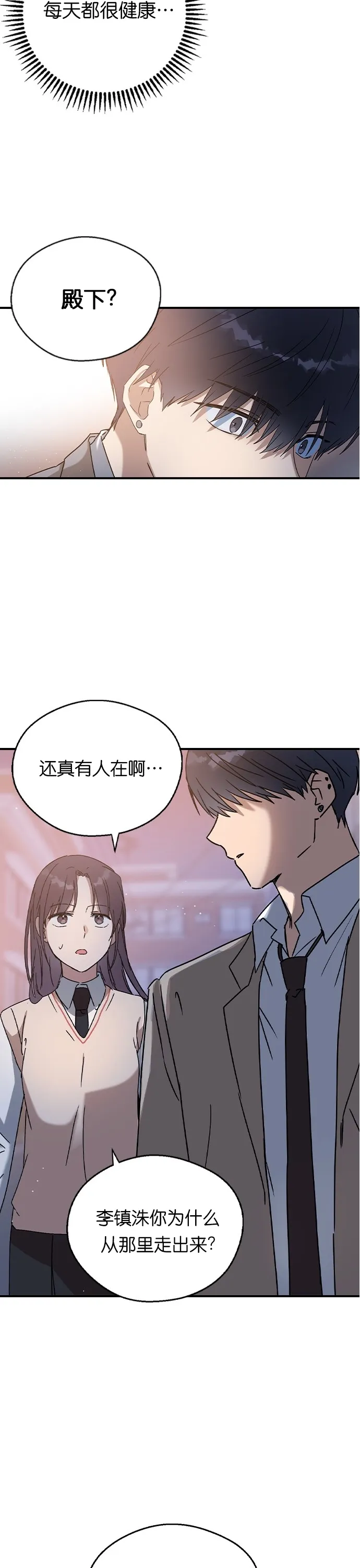 第17话 第36页
