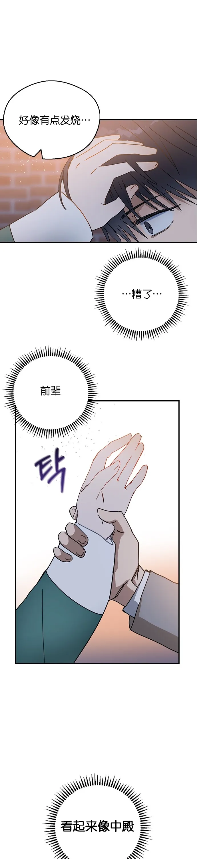 第17话 第38页