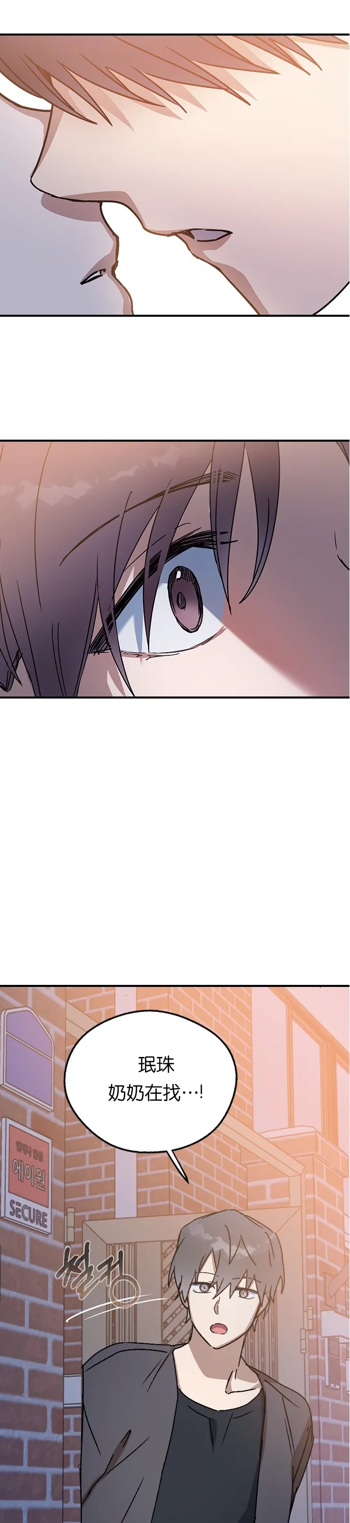 第17话 第40页