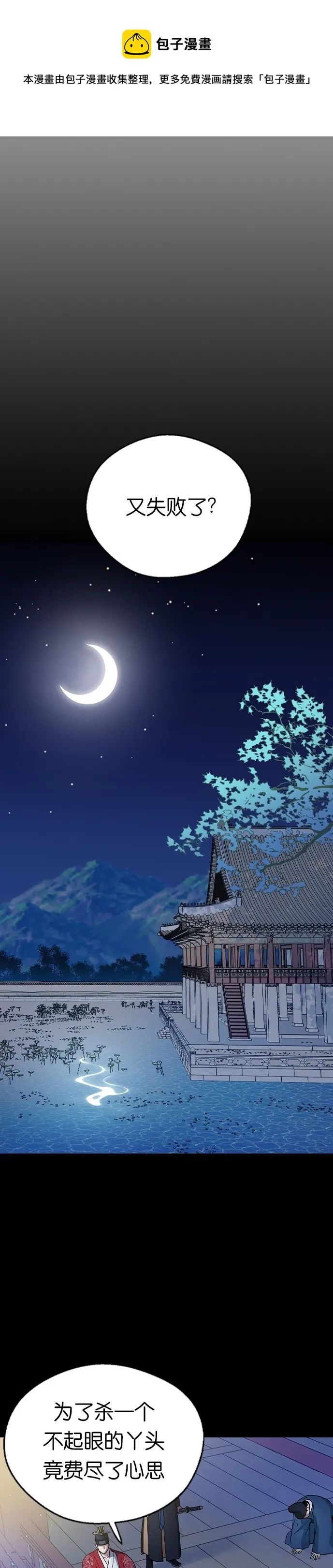 第16话 第1页