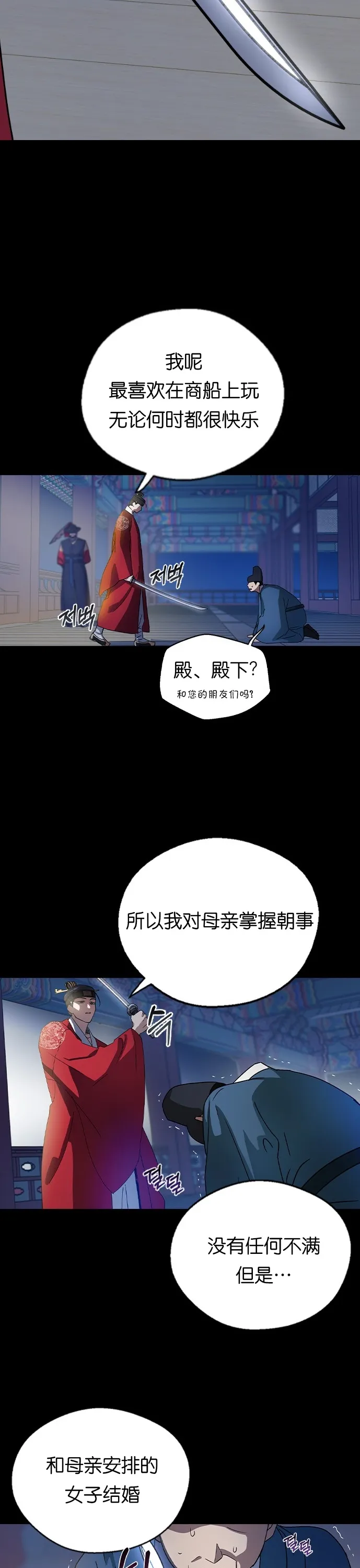 第16话 第3页