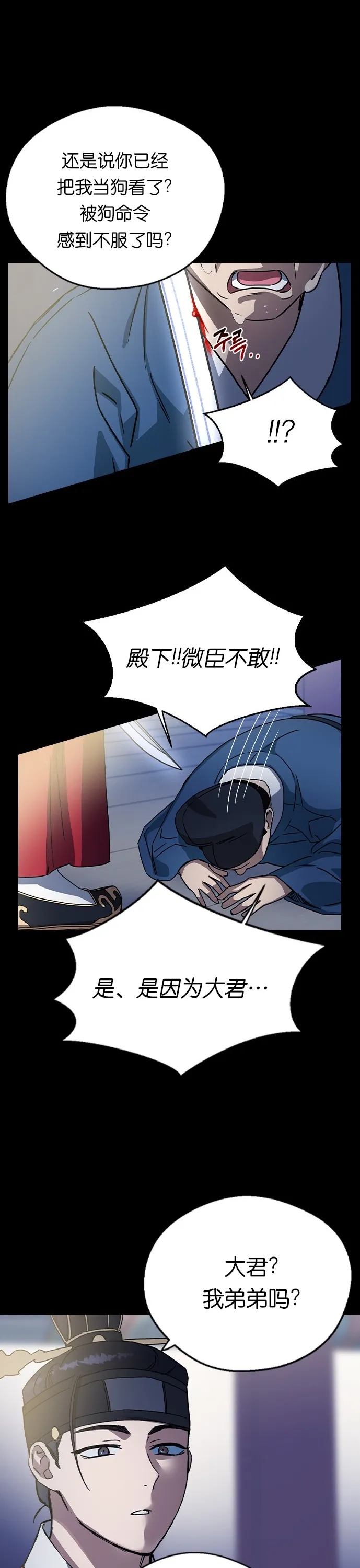第16话 第5页
