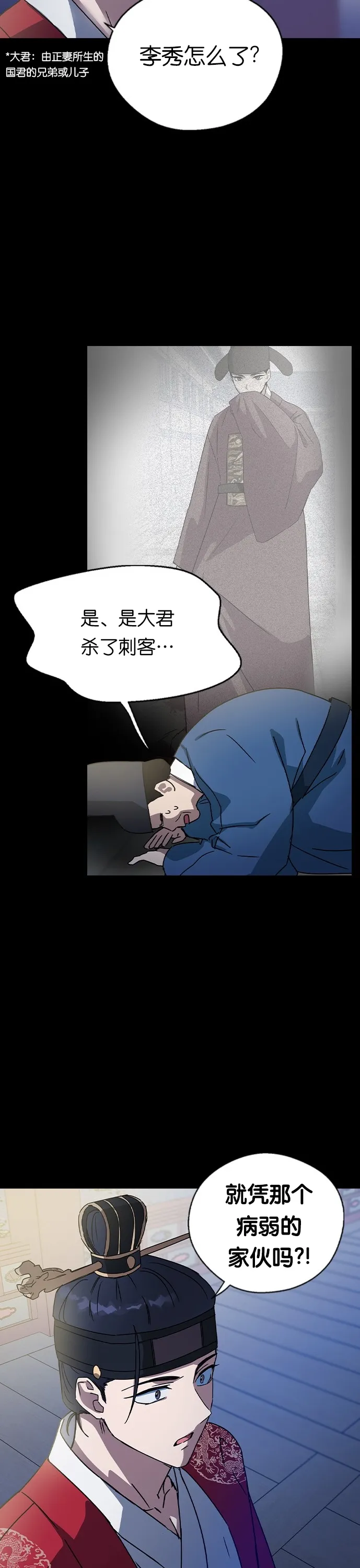 第16话 第6页