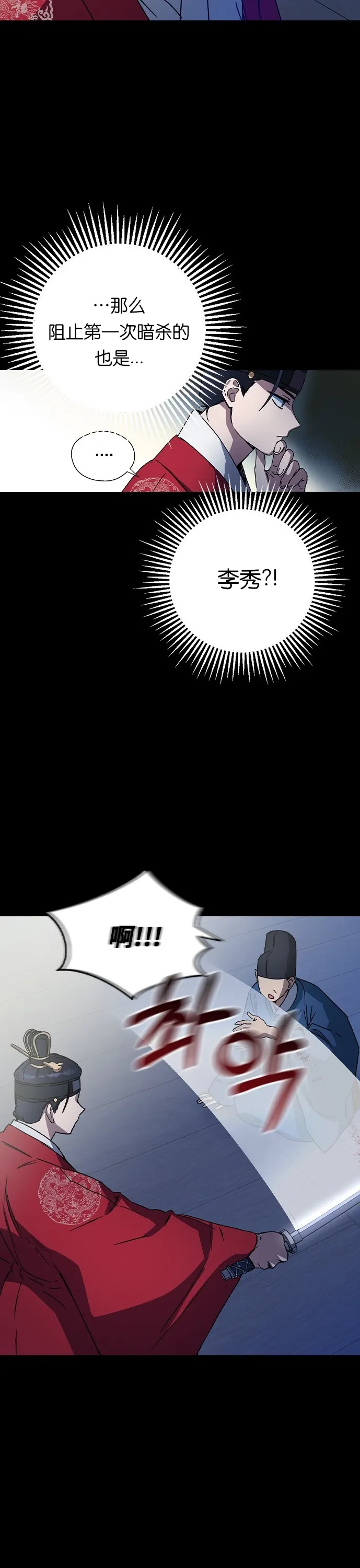 第16话 第7页