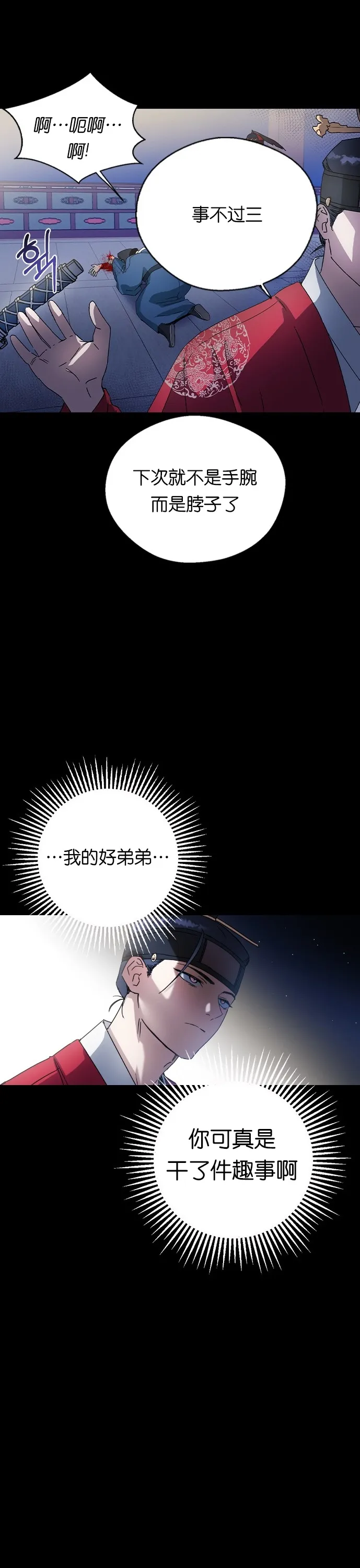 第16话 第8页