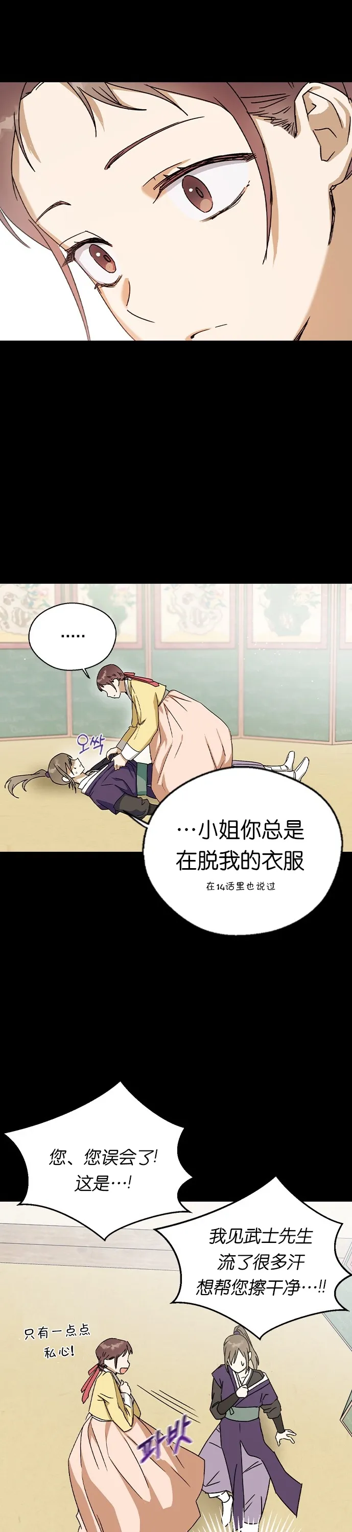 第16话 第13页