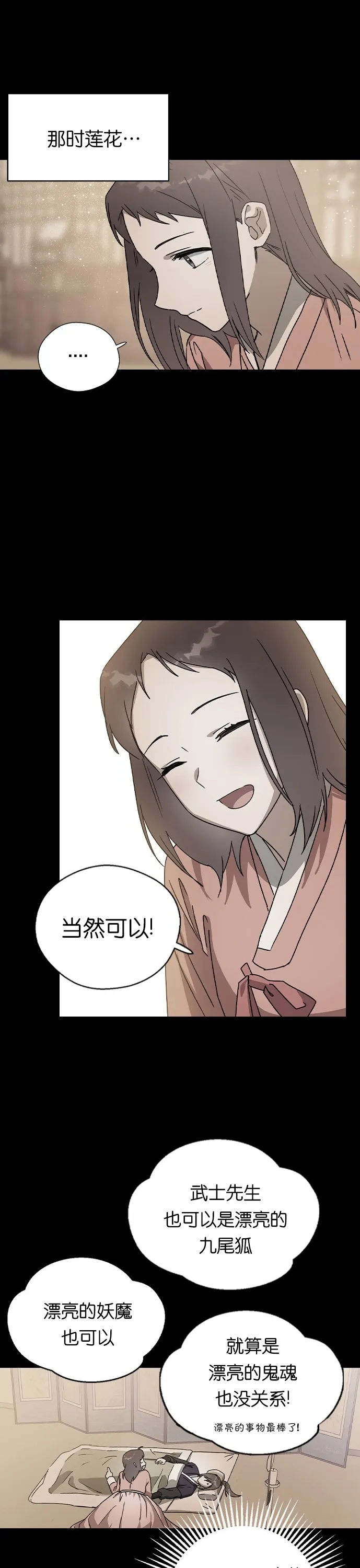 第16话 第16页
