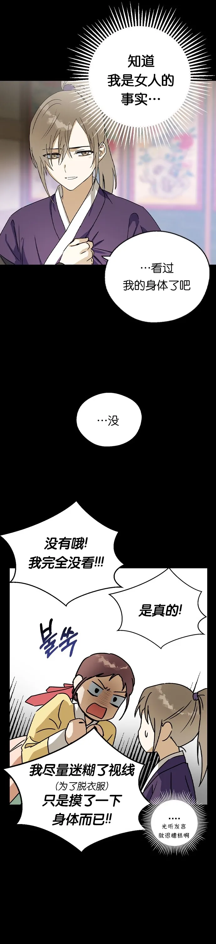 第16话 第18页