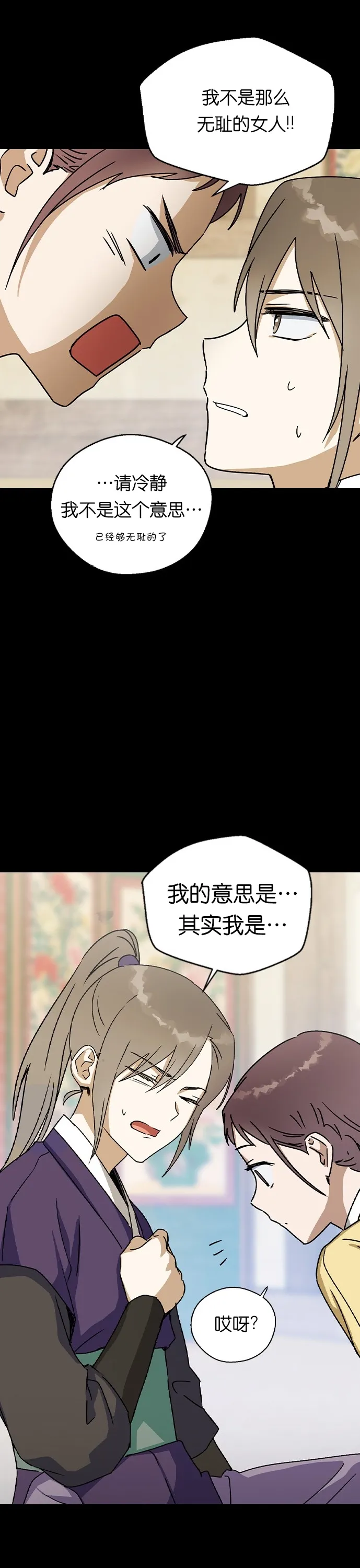 第16话 第19页