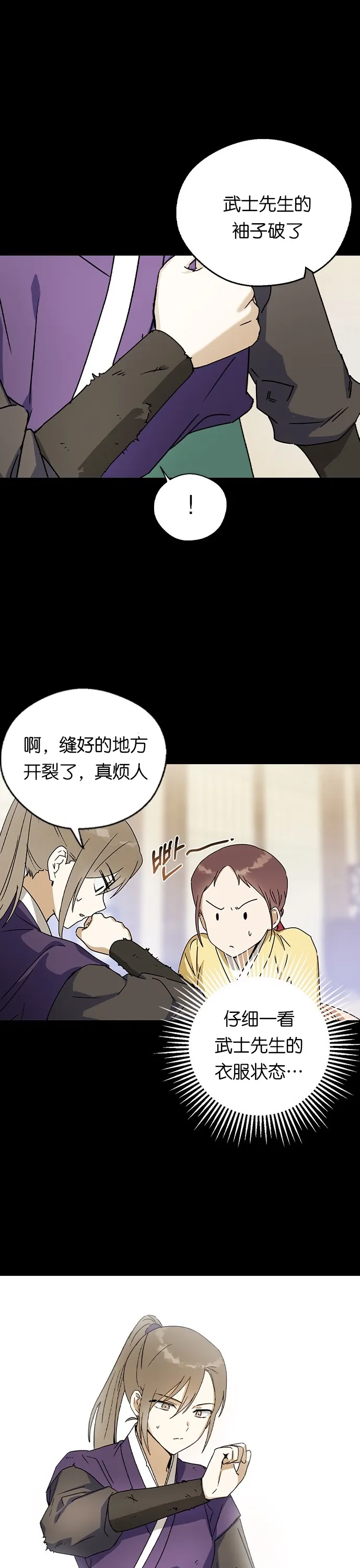 第16话 第20页