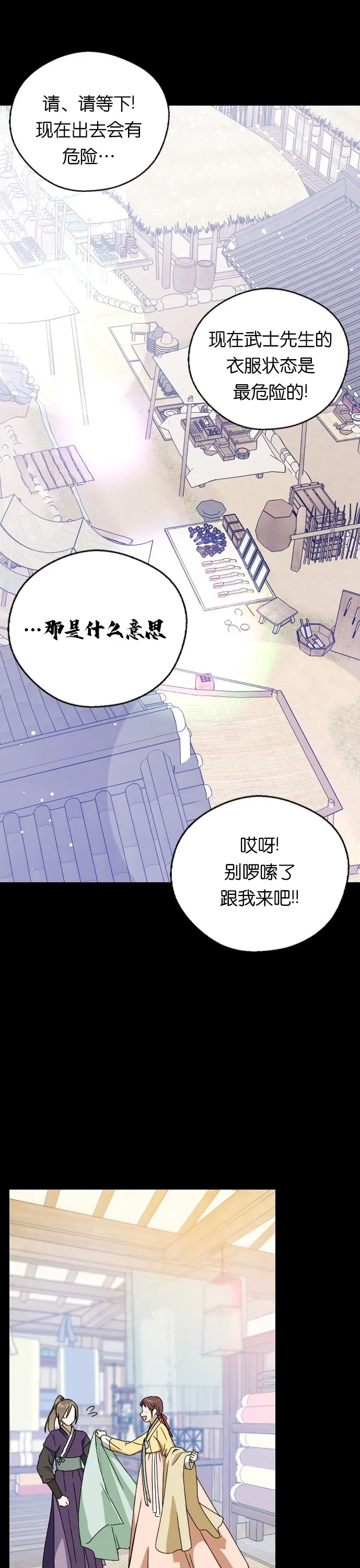 第16话 第22页
