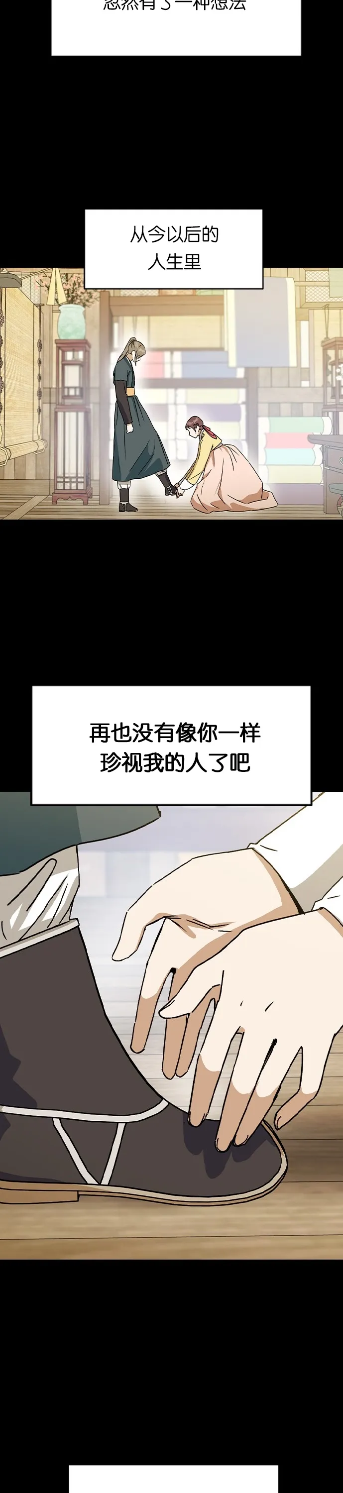 第16话 第26页