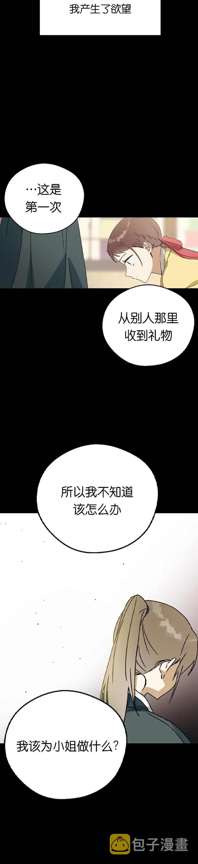 第16话 第27页