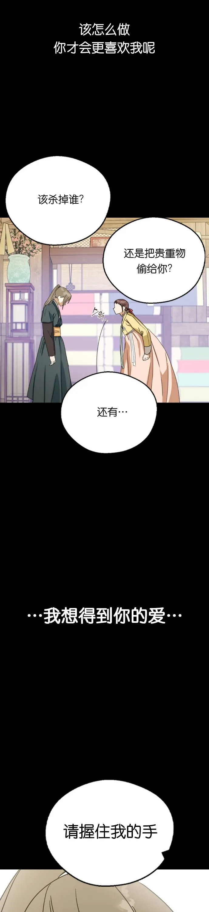 第16话 第28页