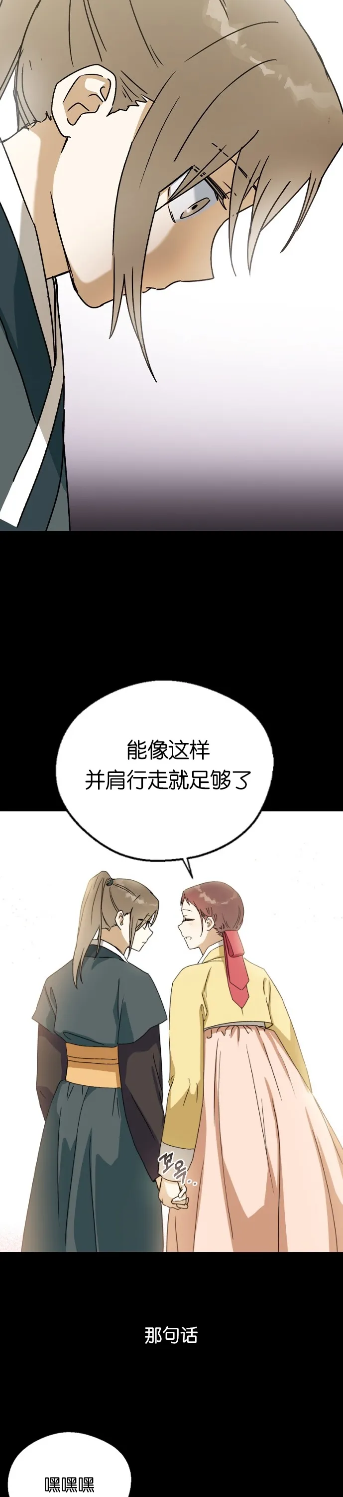 第16话 第29页