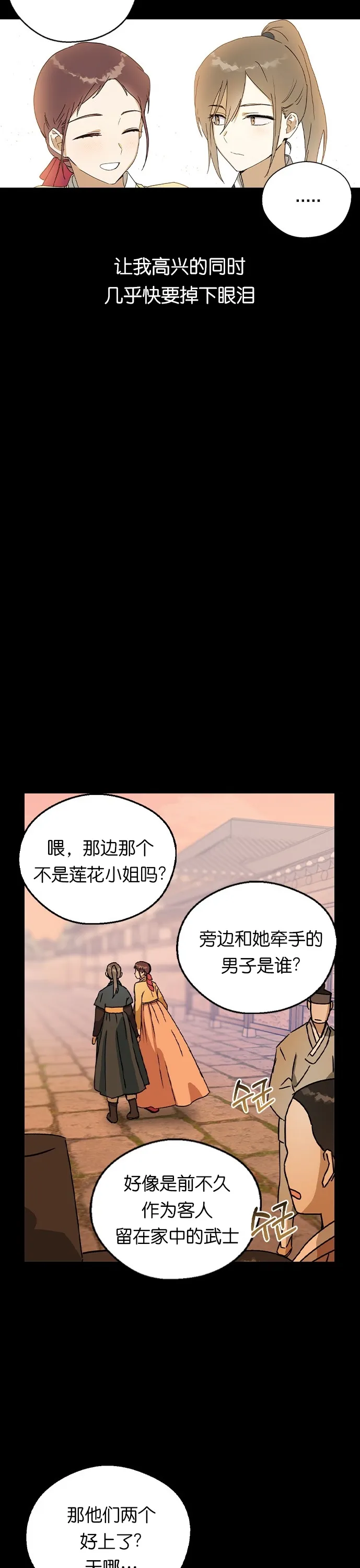 第16话 第30页