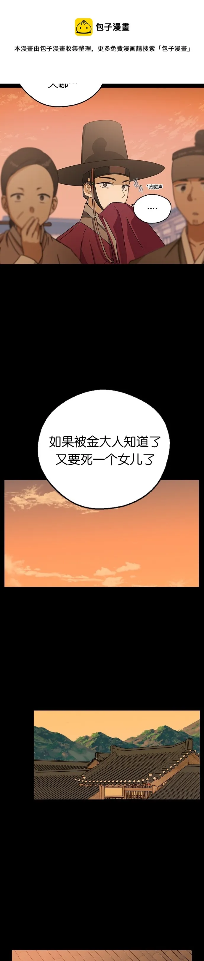 第16话 第31页