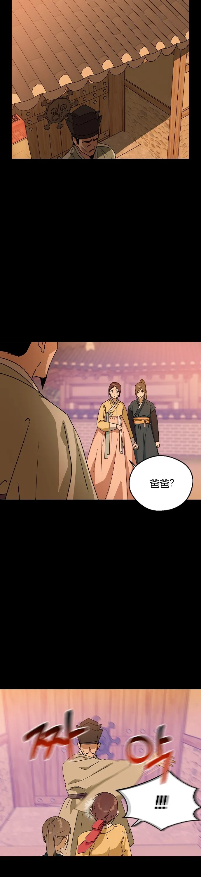 第16话 第32页
