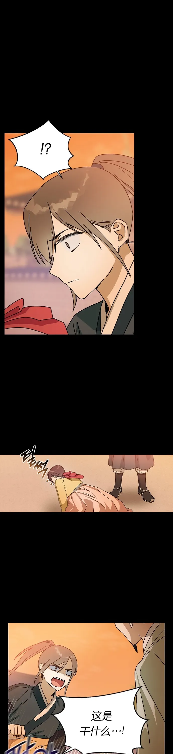 第16话 第33页