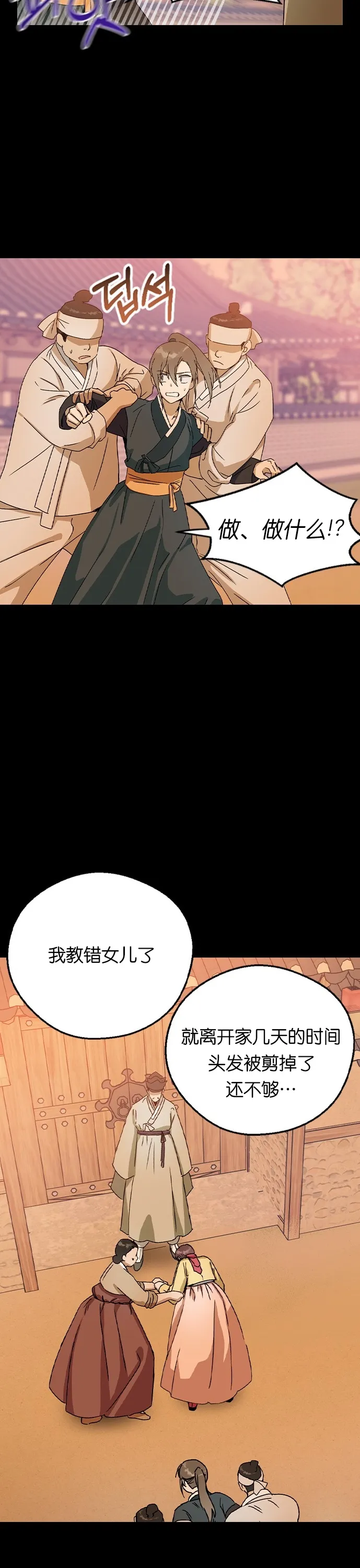 第16话 第34页