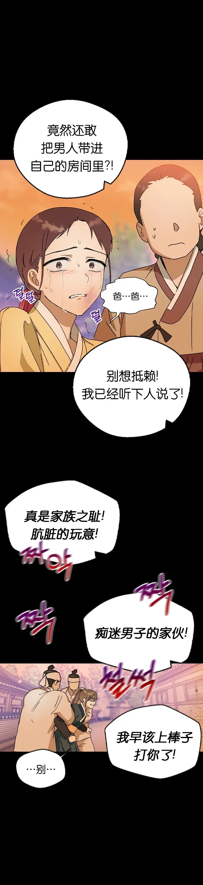 第16话 第35页
