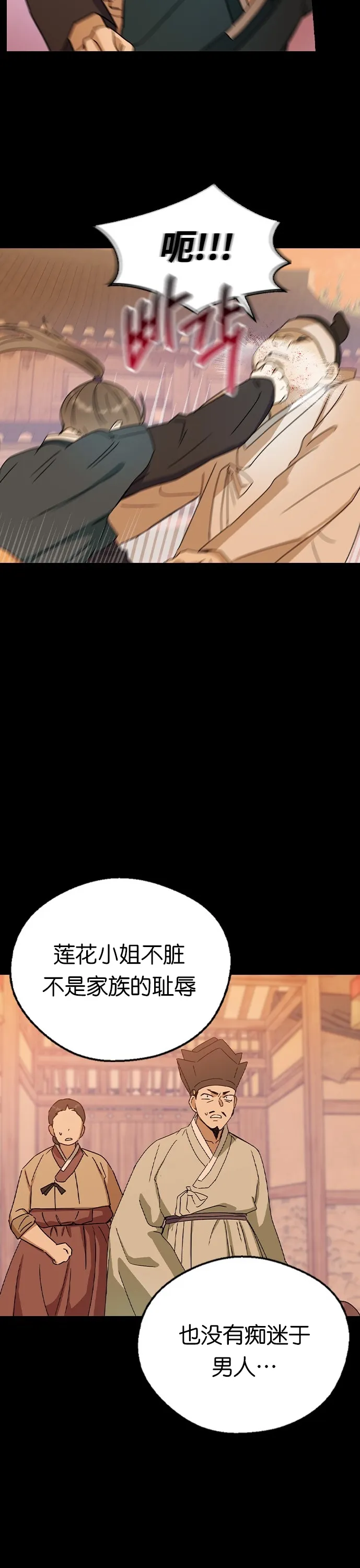 第16话 第37页
