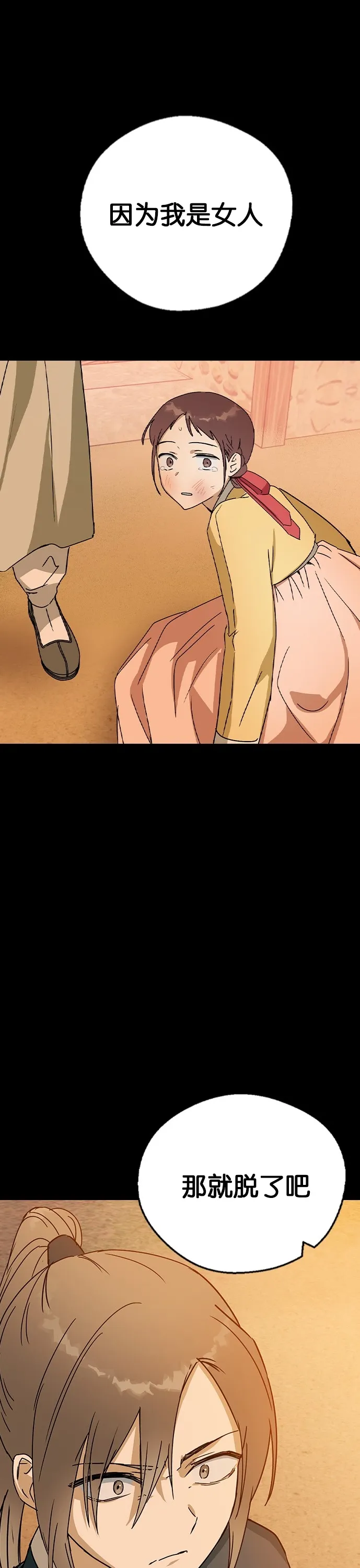 第16话 第38页