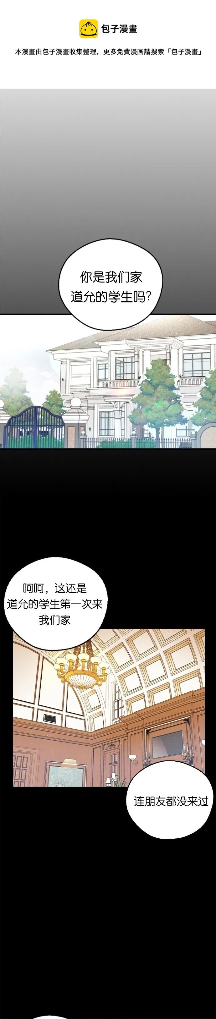 第15话 第1页