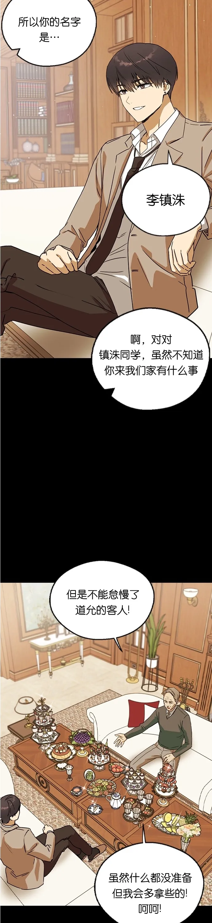 第15话 第2页
