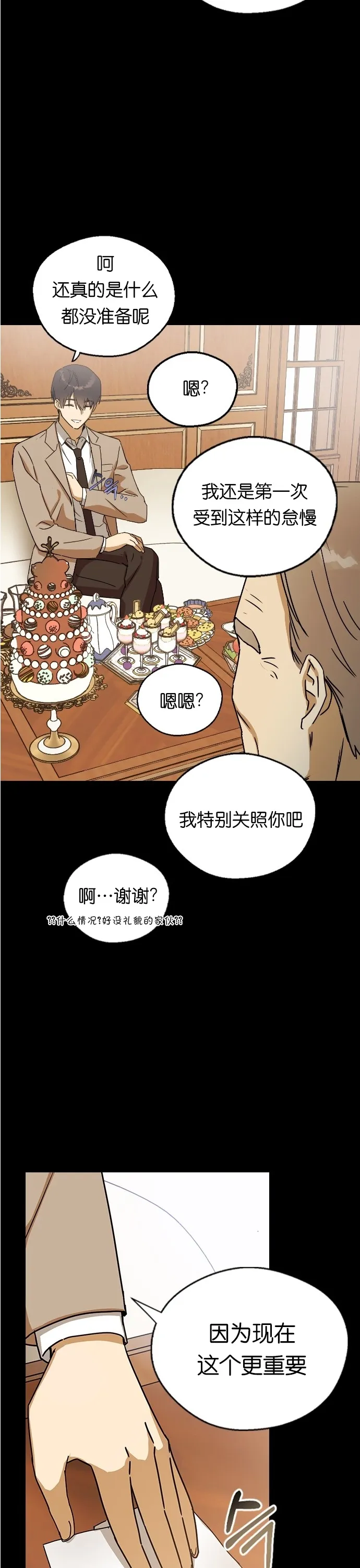 第15话 第3页