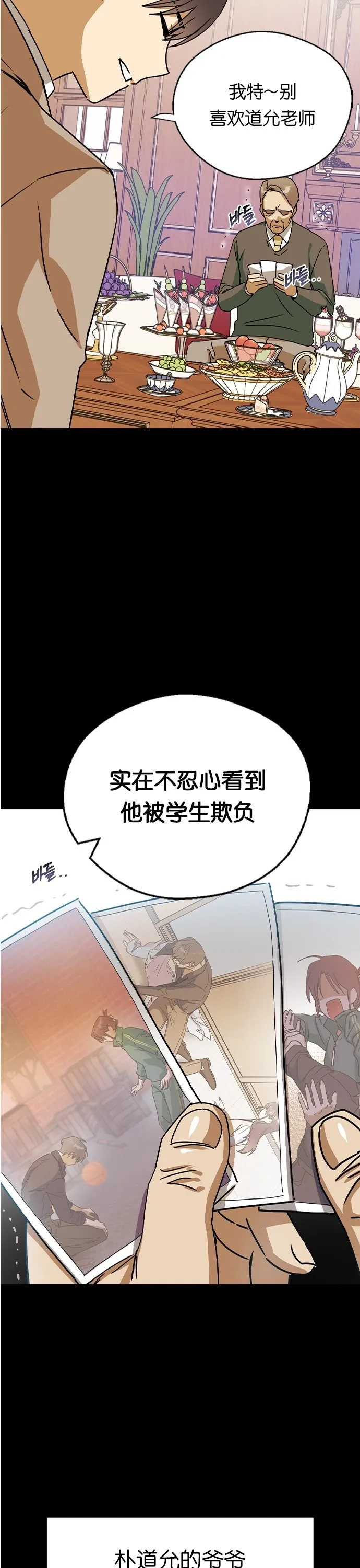 第15话 第5页