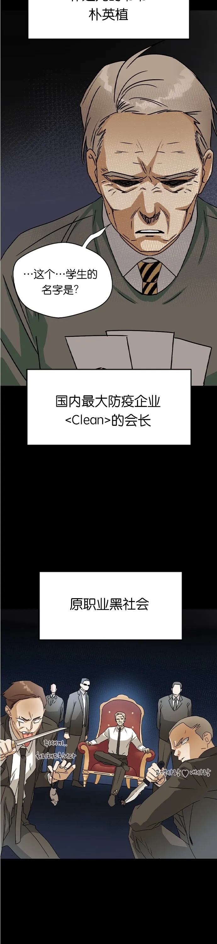 第15话 第6页