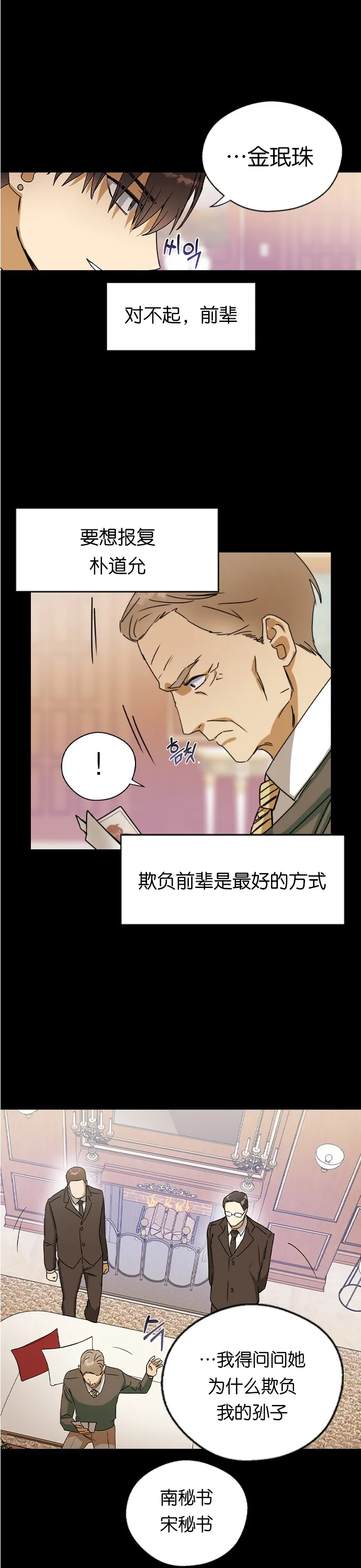 第15话 第7页