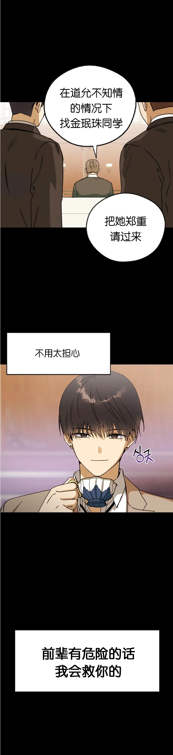 第15话 第8页