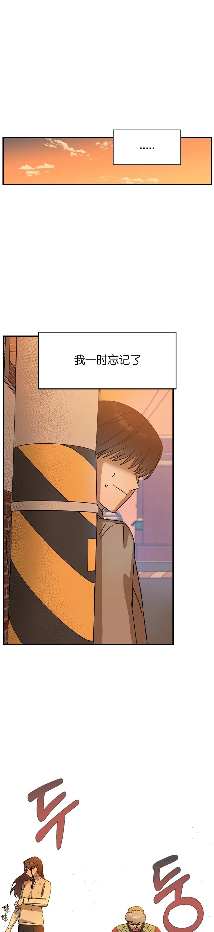 第15话 第12页