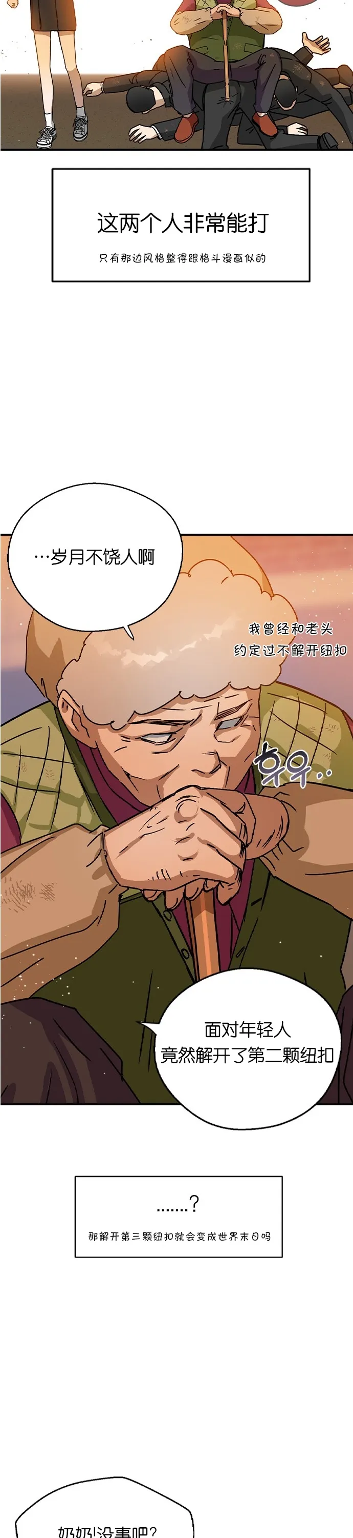 第15话 第13页