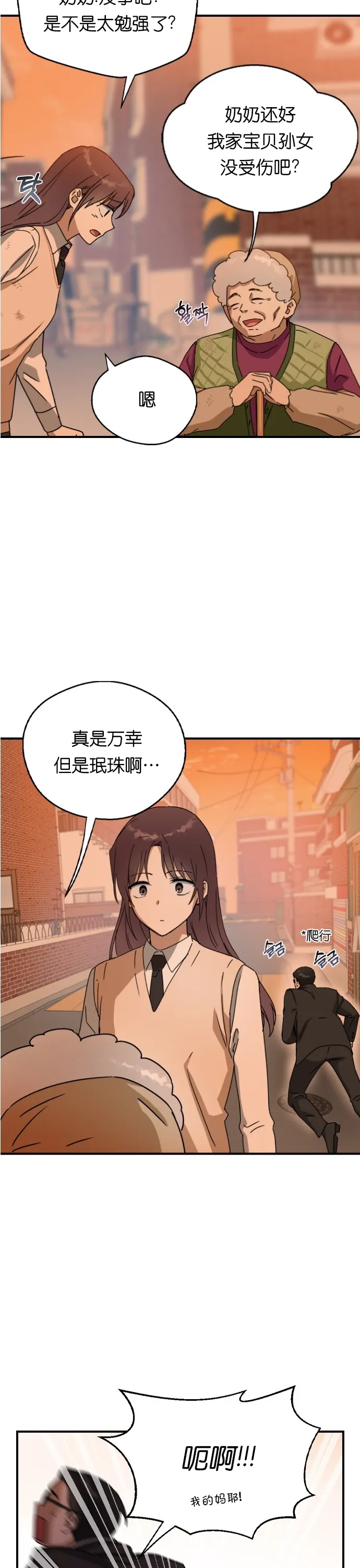 第15话 第14页
