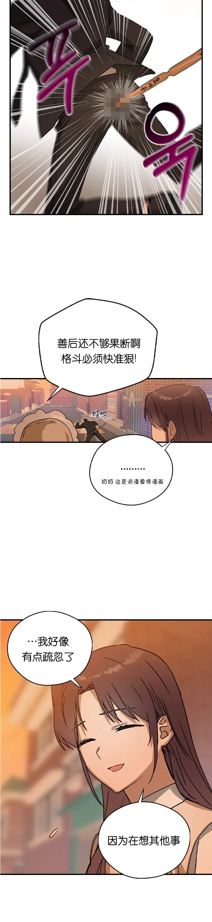 第15话 第15页