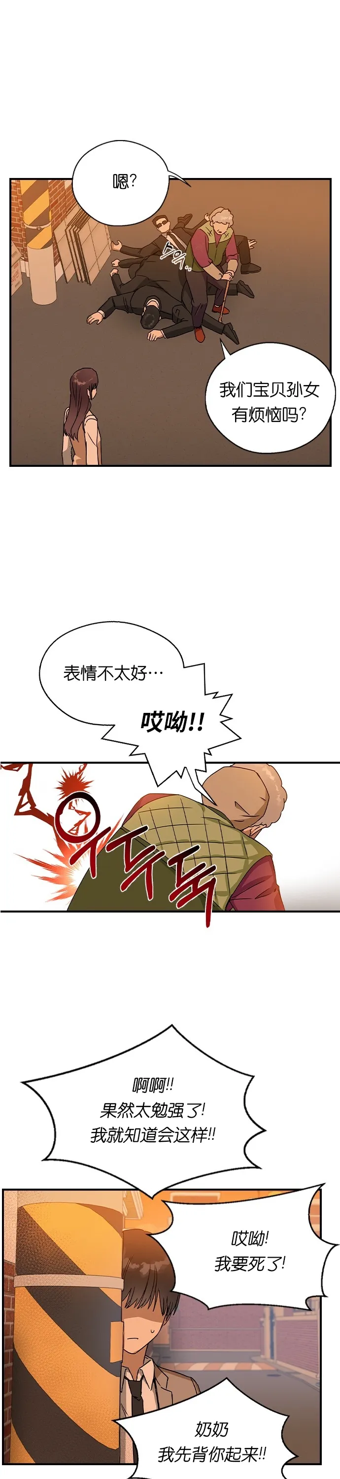 第15话 第16页