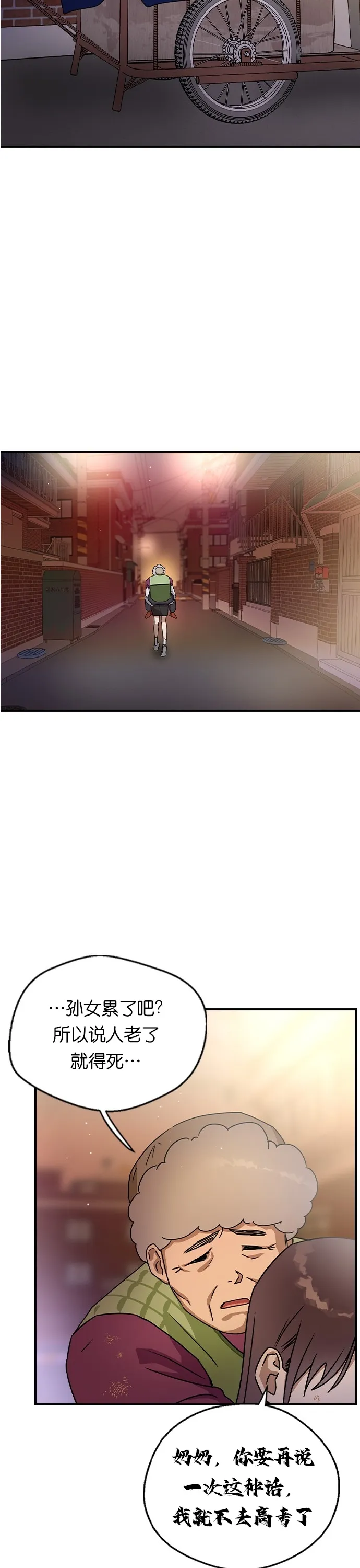 第15话 第18页