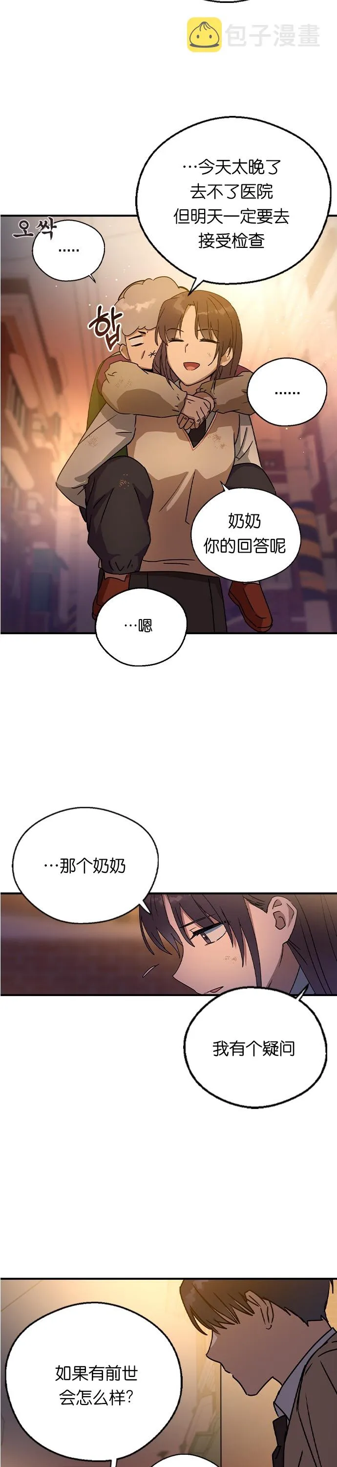 第15话 第19页