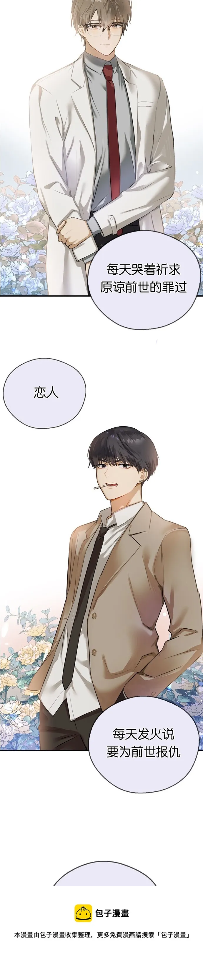 第15话 第21页