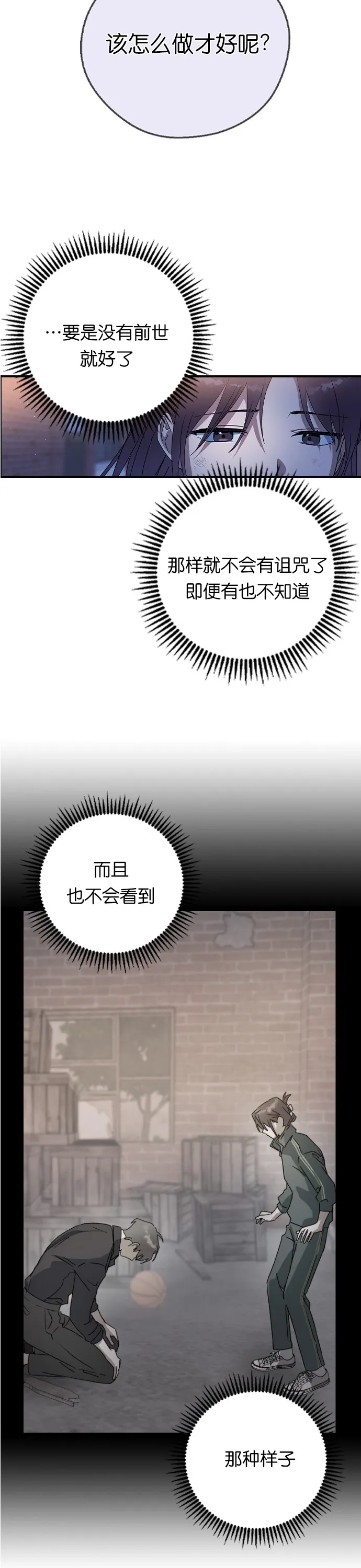 第15话 第22页
