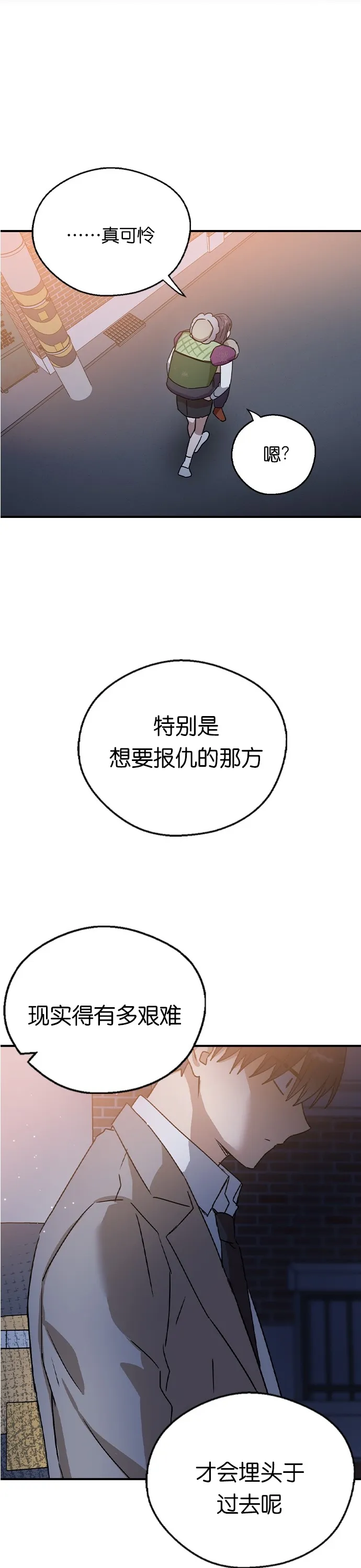 第15话 第23页