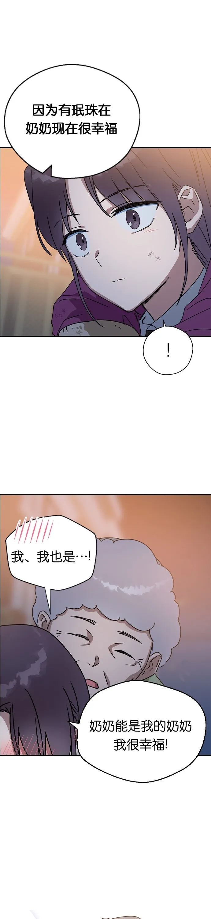 第15话 第25页