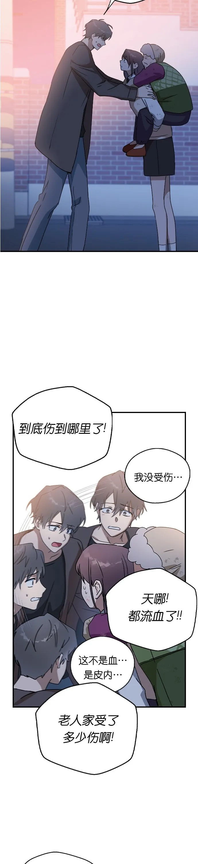 第15话 第28页